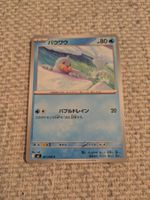 SEEL, INFERNO X, M2, COMMON, 2025, JAP, NM/MT