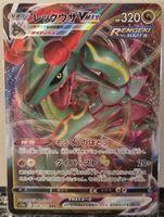 Pokémon – Rayquaza VMAX 🇯🇵 - s12a-108 - VSTAR Universe