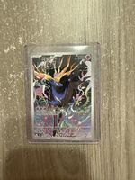Xerneas 091/086 IR – Illustration Rare – Englisch
