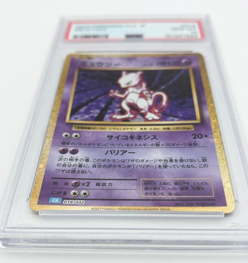 Pokémon Carte collezionabili: PSA 10 - Mewtwo #14 Pokemon Japanese Classic: Blastoise – Usato da Jona venduto da ada_jsq8 2