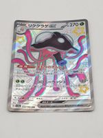 Pokemon TCG Toedscruel ex / Tenterra sv4a 322/190 SSR JP