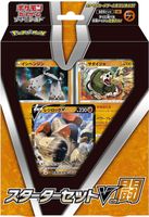Pokémon - V Starter Deck - Brown / JP