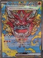 Hearthflame Mask Ogerpon ex 🇯🇵 - sv8a-204 - Terastal Festi