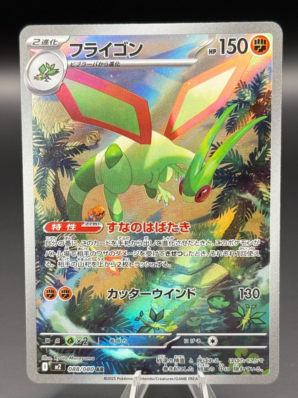 Pokémon Carte collezionabili: Flygon 088/080 JP Inferno X – Nuovo (secondo la descrizione) da Langenthal venduto da TheCrib