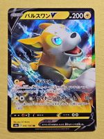 s4a Shiny Star V - Boltund V 056/190 RR