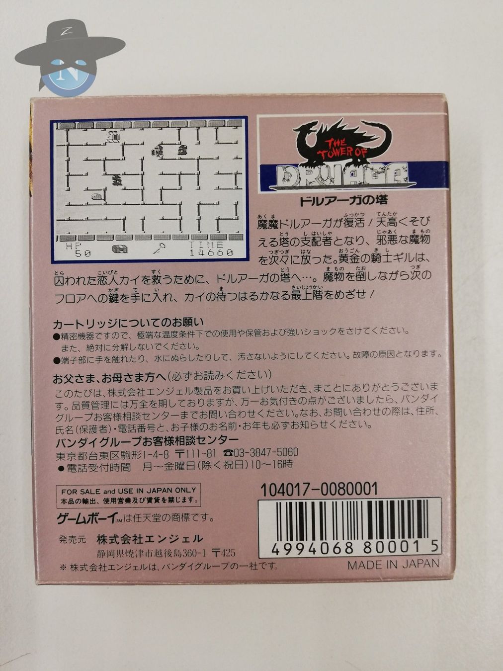 Nintendo Giochi: Druaga                            / JAPAN / Nintendo Gameboy – Usato da St. Gallen venduto da zorro_dc 1