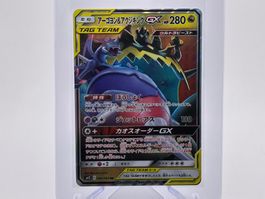 Alter Genesis - Agoyon & Schlingking GX  (sm12 66) - JP