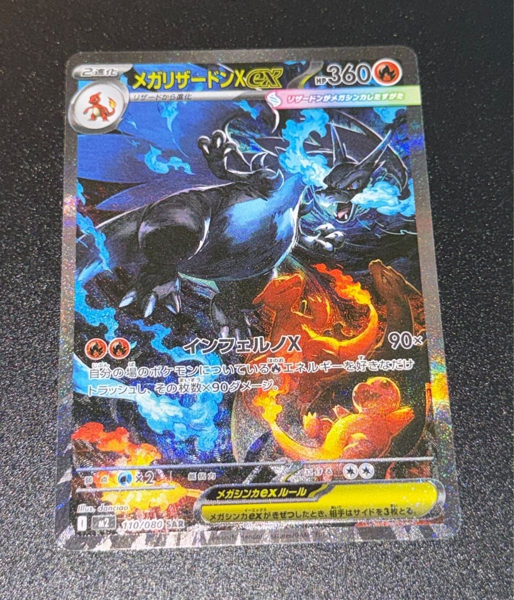 Pokémon Carte collezionabili: Pokemon Sammlung – Nuovo (secondo la descrizione) da Winterthur venduto da Sarahmith97 8