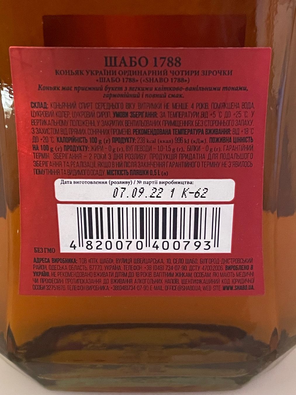 Bevande alcoliche: Ukrainischer Cognac ungeöffnet – Nuovo (secondo la descrizione) da Winterthur venduto da moschtli20 1