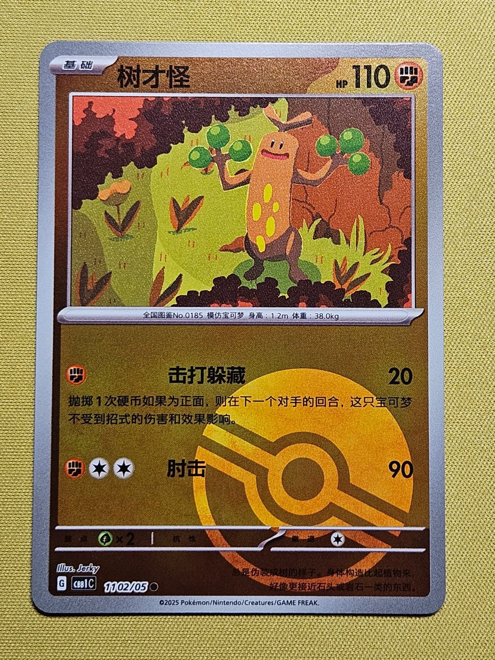 Pokémon Carte collezionabili: CBB1C Gem Pack Vol. 1 - Sudowoodo 1102/05 – Usato da Bellinzona venduto da Pokemarco