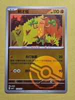 CBB1C Gem Pack Vol. 1 - Sudowoodo 1102/05