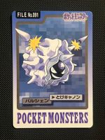 Cloyster #91 Pokemon Japanese 1997 Carddass