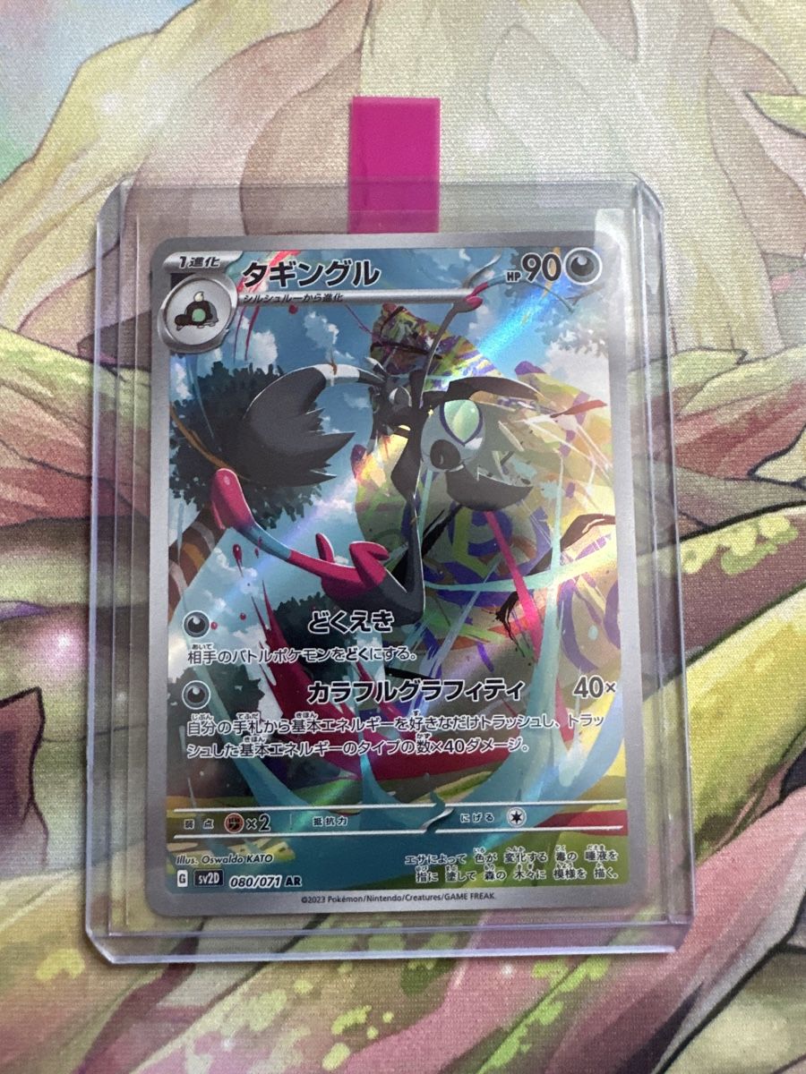 Pokémon Carte collezionabili: Affiti / Tag-Tag / Grafaiai AR 080/071 – Usato da Biel/Bienne venduto da LaenzHD 1