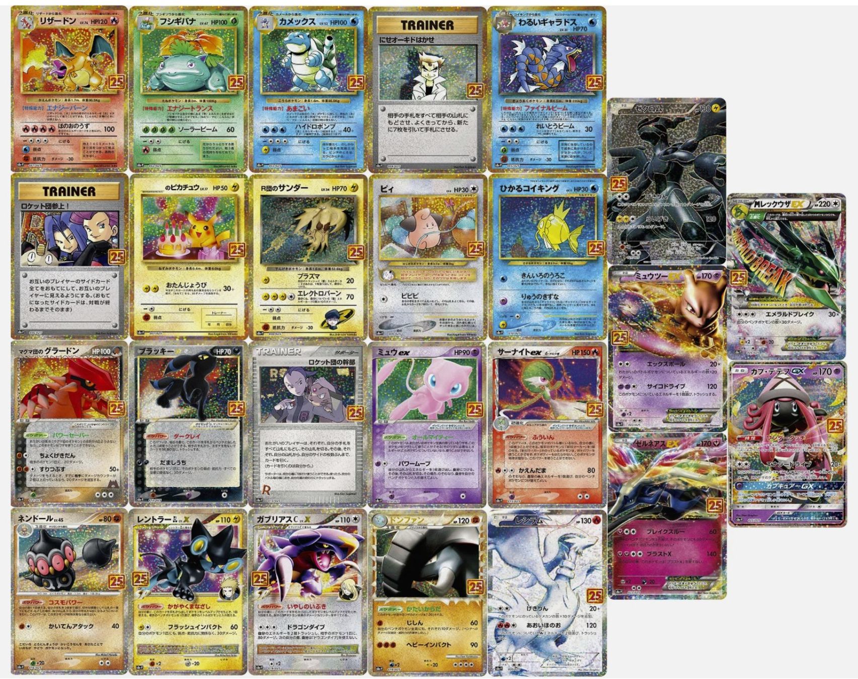 Pokémon Sammelbilder & Trading cards: Pokémon 25th Anniversary Collection  Special Set s8a - JPN – Neu und originalverpackt aus Männedorf von Molum 4