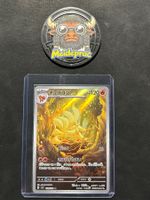 Ninetales AR Ruler of the Black Flame  (sv3 110) JPN NM
