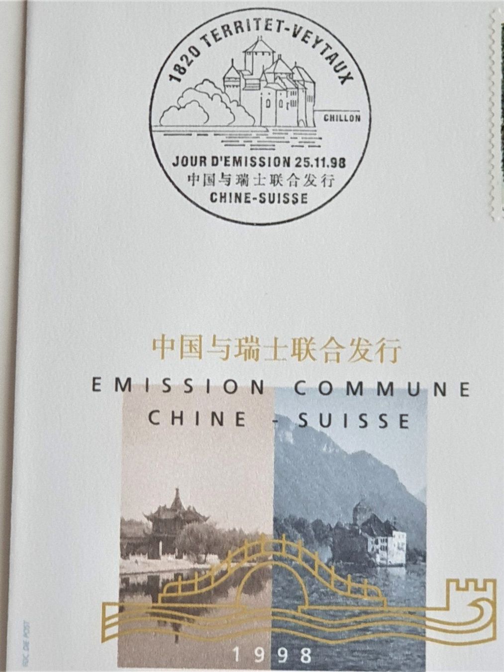 Tutti i francobolli: (61)  1998 "Gemein. Schweiz-China "Seen" – Usato da Schwarzhäusern venduto da Inot3 8