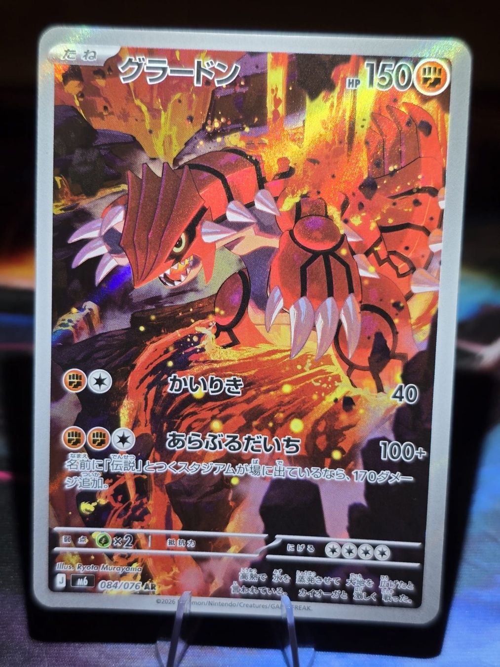 Pokémon Carte collezionabili: Groudon (m6 084) – Usato da Lenzburg venduto da AkuyakuTCG