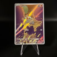 Phanphy #115 Pokemon Japanese Super Electric Breaker sv8
