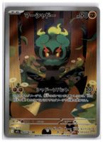 Marshadow (M1L 069) AR