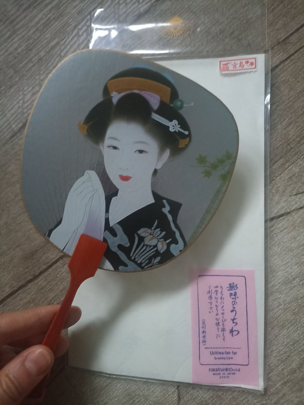Tutte le decorazioni: Japanischer Fächer – Nuovo (secondo la descrizione) da Port venduto da Japanliebhaberin 2