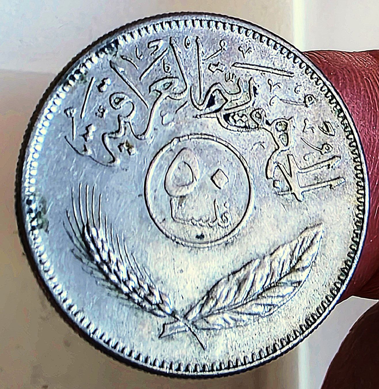 Tutti le monete: IRAK 50 FILS 1401/1981 – Usato da winterthur venduto da CoinPassion 1