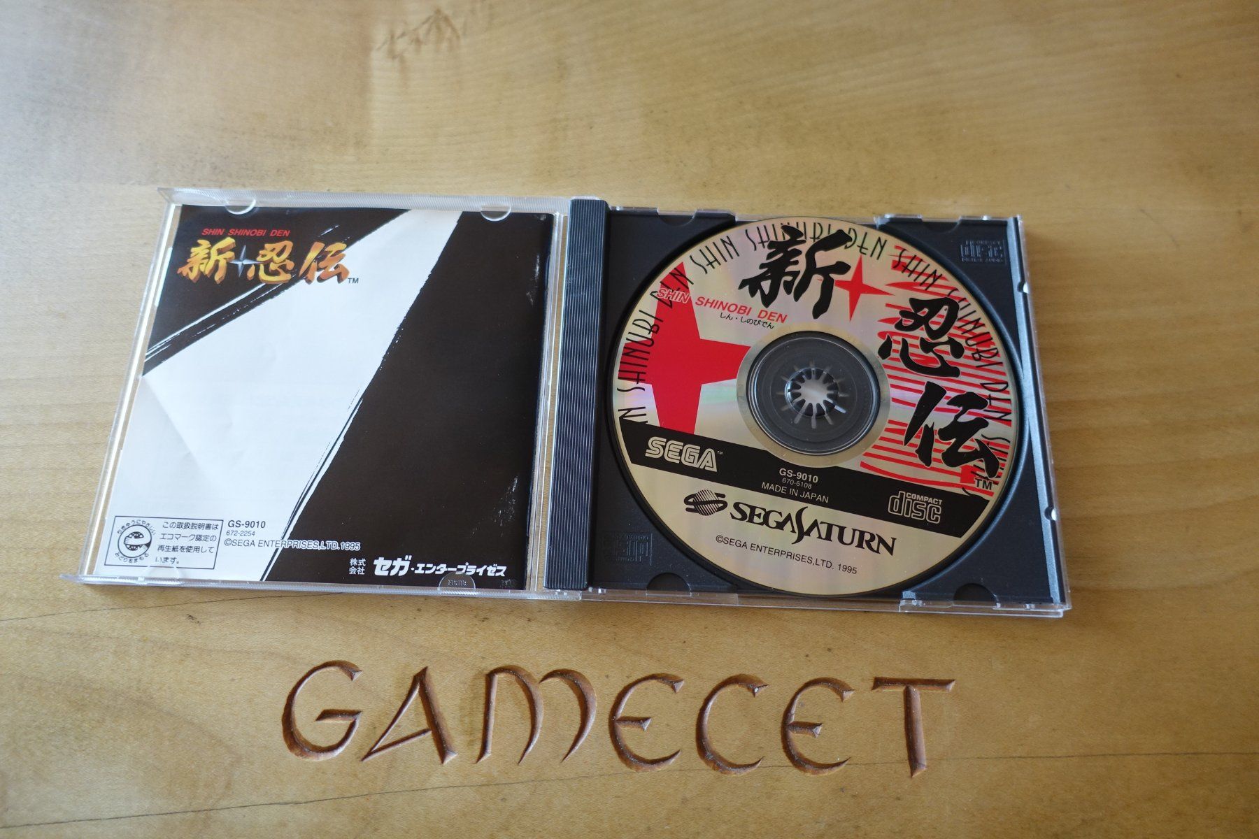 Sega Giochi: Shin Shinobi Den - Japan – Usato da Steinach venduto da Gamecet 3