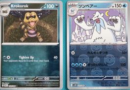 Pokemon Black Bolt 2× Pokeball