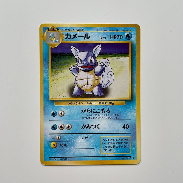 Schillok Base Set Japanisch 1996 Vintage (Gebraucht) in Bern für CHF 3 ...