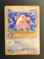 Cleffa Japanese Promo Glossy