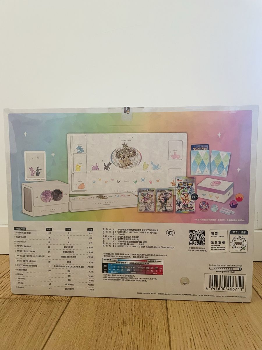 Pokémon Sammelbilder & Trading cards: Coffret Pokémon Évoli & Évolutions Édition Premium (Versio – Neu und originalverpackt aus Nyon von FigurineBoy88 2