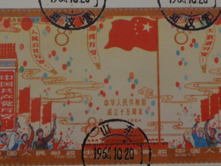 Tutti i francobolli: China Stamp Sammlung – Usato da Schönenwerd venduto da beibei01 3