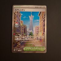 Lumiose City  #110 M3 Nihil Zero JAP