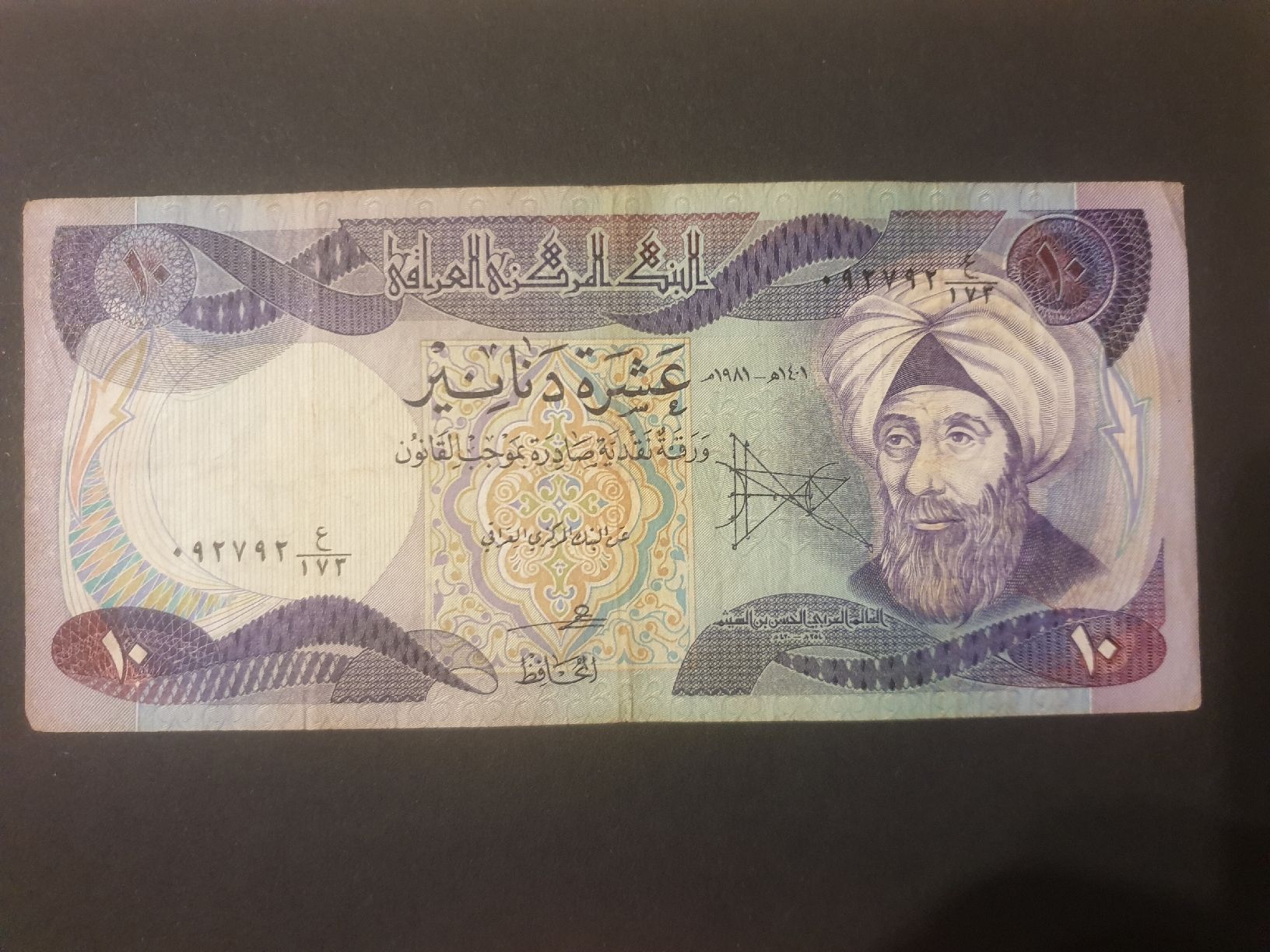 Banconote: Irak, 10 dinars 1980-1982 P71 – Usato da Versoix venduto da rucio
