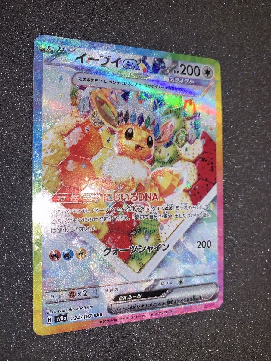 Pokémon Carte collezionabili: Eevee EX SAR 224/187  – Usato da Bironico venduto da ars_z6lb 2