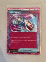 Pokémon Poke Vital A 055/064 Night Wanderer Japanisch