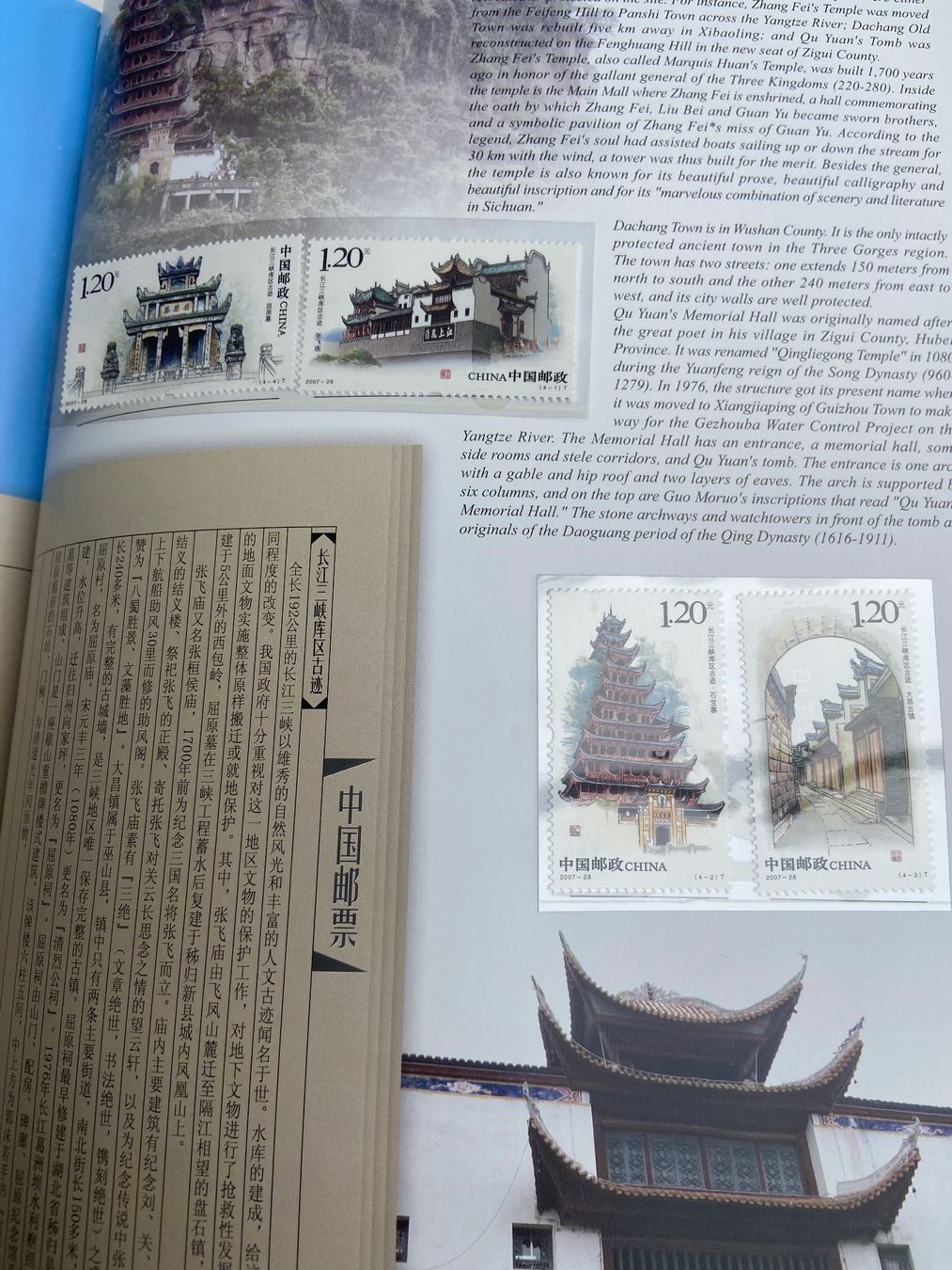 Tutti i francobolli: Collection de timbres MNH de Chine - 2007 – Nuovo e nell'imballaggio originale da Collex venduto da RCXGJ 6