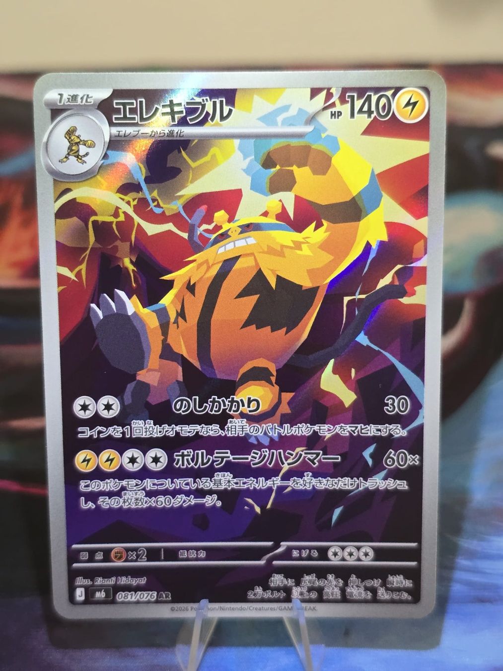 Pokémon Sammelbilder & Trading cards: Elevoltek (m6 081) – Gebraucht aus Lenzburg von AkuyakuTCG