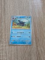 TIRTOUGA, BLACK BOLT, SV11B, UNCOMMON, 2025, JAP, NM/MT