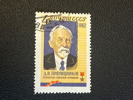 CCCP Briefmarke (Gratis-Versand)