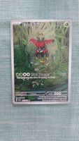 Tapu Bulu Illustration rare Shrouded Fable