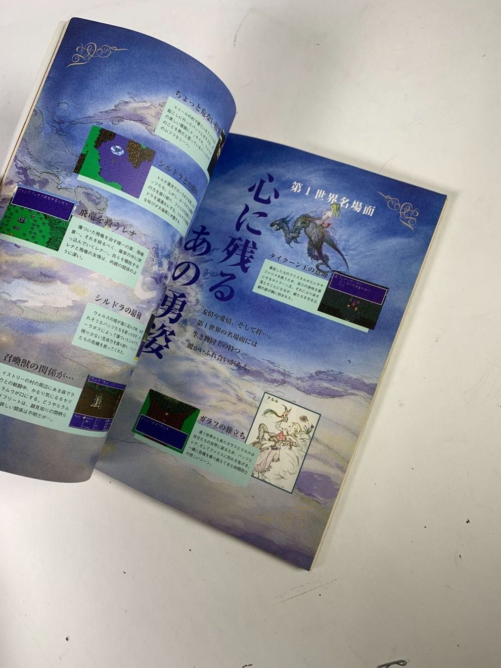 Bücher: Final Fantasy V Guide Book – Gebraucht aus Neuchâtel von _Easy_to_Find_ 2