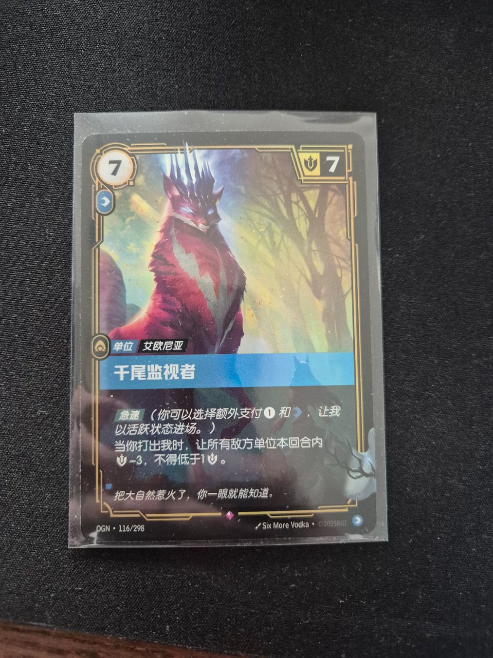 Carte collezionabili: Thousand-Tailed Watcher 116 Riftbound – Nuovo (secondo la descrizione) da St. Gallen venduto da Lanadan