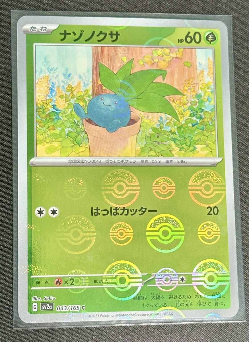 Pokémon Carte collezionabili: Oddish 043/165 Poké Ball Reverse Holo 151 JP – Nuovo (secondo la descrizione) da Untersiggenthal venduto da NP_95 1
