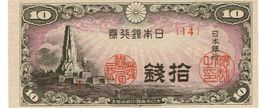 Japan 10 Sen ND 1944 P-53 A-UNZ