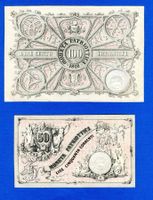 (1057) Italien 1+2+3+5+50+100 Lire 1848