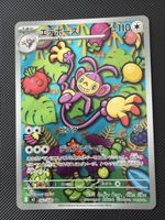Ambipom - 092/080 - Infero X 🇯🇵