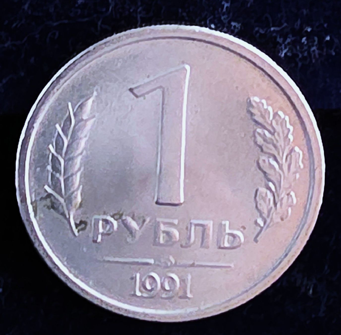 Tutti le monete: RUSSLAND 1 RUBEL 1991 – Usato da winterthur venduto da CoinPassion 1