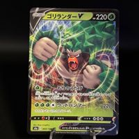 Rillaboom V 009/190 Pokemon Japanese Shiny Star V s4a