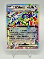 Pokémon Terapagos ex RR 145/187 SV3a Stellar Miracle Japanes