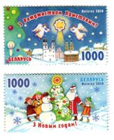 Briefmarken Weihnachtsmann. Weissrussland